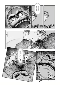 Page 15 of Hitoyodogi - preview thumbnail