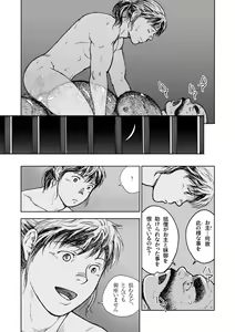 Page 19 of Hitoyodogi - preview thumbnail