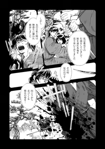 Page 20 of Hitoyodogi - preview thumbnail