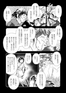 Page 21 of Hitoyodogi - preview thumbnail