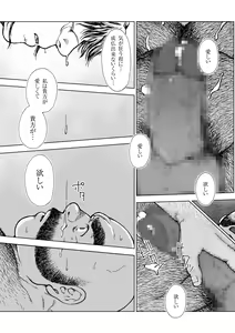 Page 23 of Hitoyodogi - preview thumbnail