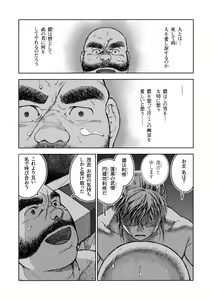 Page 24 of Hitoyodogi - preview thumbnail