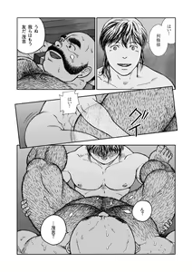 Page 25 of Hitoyodogi - preview thumbnail