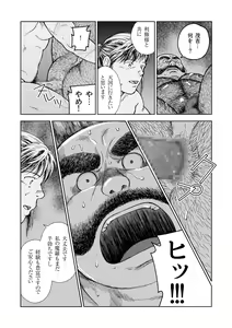 Page 26 of Hitoyodogi - preview thumbnail