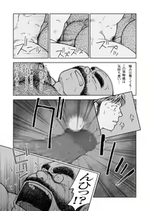 Page 27 of Hitoyodogi - preview thumbnail