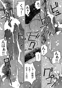 Page 35 of Hitoyodogi - preview thumbnail