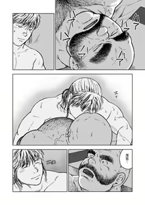Page 36 of Hitoyodogi - preview thumbnail