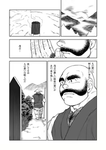 Page 38 of Hitoyodogi - preview thumbnail