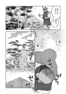 Page 7 of Hitoyodogi - preview thumbnail