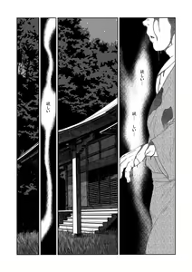 Page 8 of Hitoyodogi - preview thumbnail
