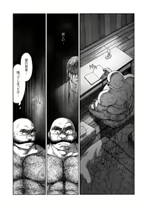 Page 9 of Hitoyodogi - preview thumbnail