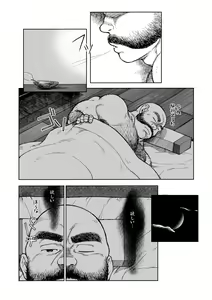 Page 10 of Hitoyodogi - preview thumbnail