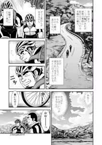 Page 17 of Two Rings/Best Friend - preview thumbnail