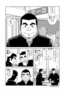 Page 22 of Two Rings/Best Friend - preview thumbnail