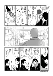 Page 24 of Two Rings/Best Friend - preview thumbnail