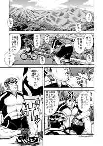 Page 3 of Two Rings/Best Friend - preview thumbnail