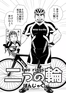 Page 4 of Two Rings/Best Friend - preview thumbnail