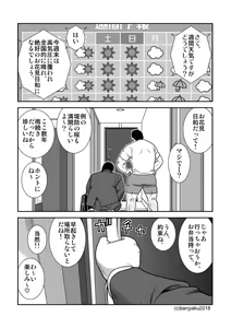 Page 3 of Ga wa Sabishi mo Kimi to shiaraneba - preview thumbnail