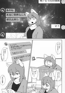 Page 3 of Shikousakugo trial and ... - preview thumbnail