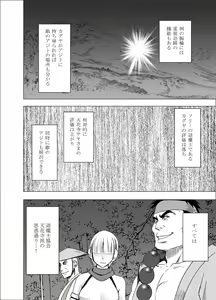 Page 56 of Shin Taimashi Kaguya 4 - preview thumbnail