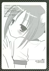 Page 13 of Nishizawa-san ga Hamster de Hatsujouki - preview thumbnail