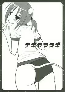 Page 14 of Nishizawa-san ga Hamster de Hatsujouki - preview thumbnail