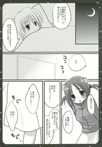 Page 3 of Nishizawa-san ga Hamster de Hatsujouki - preview thumbnail