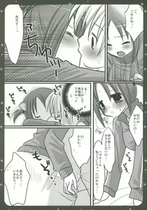 Page 4 of Nishizawa-san ga Hamster de Hatsujouki - preview thumbnail