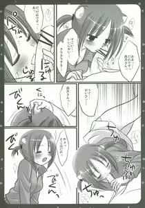 Page 5 of Nishizawa-san ga Hamster de Hatsujouki - preview thumbnail
