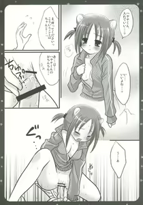 Page 7 of Nishizawa-san ga Hamster de Hatsujouki - preview thumbnail