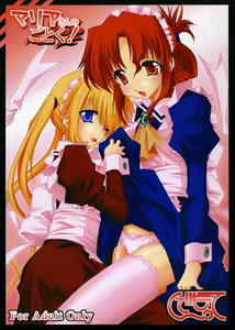 Maria-san no Gotoku! - hentai manga cover image
