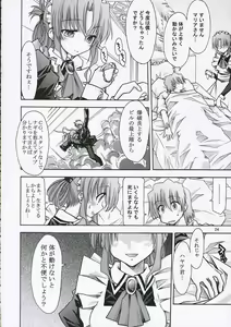 Page 25 of Maria-san no Gotoku! - preview thumbnail