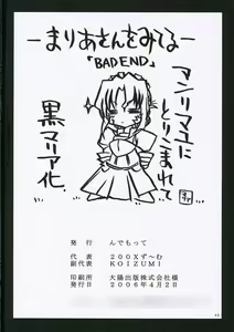 Page 41 of Maria-san no Gotoku! - preview thumbnail