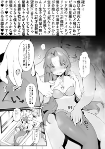 Page 2 of Seira-chan no Hanazono Fumiarase!! - preview thumbnail