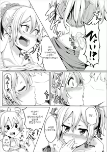 Page 33 of Aobax! Soushuuhen - preview thumbnail