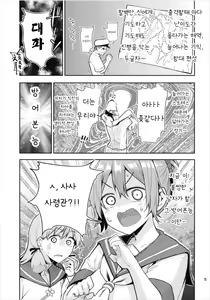 Page 5 of Aobax! Soushuuhen - preview thumbnail