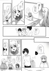 Page 13 of Imouto ni Hasamarete Shiawasedesho? 3 - preview thumbnail