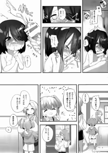 Page 8 of Imouto ni Hasamarete Shiawasedesho? 3 - preview thumbnail