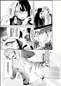 Page 3 of Gal-iro ni Somaru + Gal-iro ni Someagaru - preview thumbnail