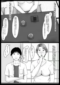 Page 3 of Mitchaku! Mamakko Danshi to Okaa-san ~Mae Shuzai Hen~ - preview thumbnail