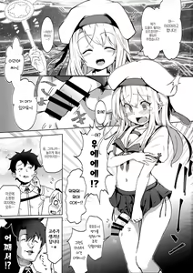 Page 3 of Shoukan Sareta Onnanoko wa Minna Futanari Kaizou Sarechau Hei Chaldea | 소환된 여자애는 전부 후타나리 개조돼버리는 폐칼데아 - preview thumbnail