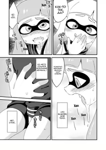Page 8 of Yuri Ika Gachi Ecchi Lemon to Milk | Super Lewd Yuri Squids Lemon and Milk - preview thumbnail