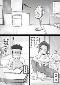 Page 3 of Warunori Shita Hahaoya ni Karuku Seishori ni Tsukawareru Hanashi - preview thumbnail