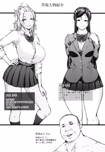 Page 3 of Kahanshin Daiichi Shugi 2 - preview thumbnail