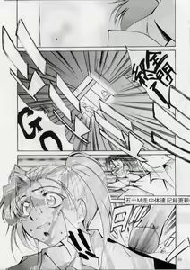 Page 65 of BLACK EARTH - preview thumbnail