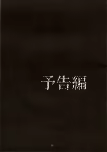 Page 80 of BLACK EARTH - preview thumbnail
