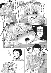 Page 3 of Haruko no Sunda Ato de - preview thumbnail
