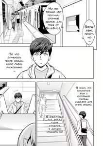 Page 17 of Gal Ane Shachou to Harem Office ~SEX wa Gyoumu ni Fukumimasu ka?~ Ch. 4 (decensored) - preview thumbnail