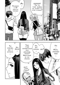Page 20 of Gal Ane Shachou to Harem Office ~SEX wa Gyoumu ni Fukumimasu ka?~ Ch. 4 (decensored) - preview thumbnail