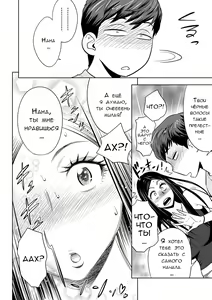 Page 26 of Gal Ane Shachou to Harem Office ~SEX wa Gyoumu ni Fukumimasu ka?~ Ch. 4 (decensored) - preview thumbnail